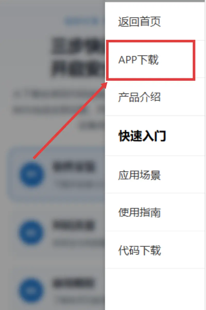 软件安装操作截图2